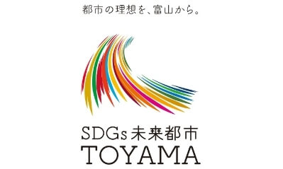 都市の理想を、富山から。SDGs未来都市TOYAMA